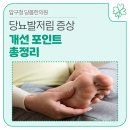 압구정당봄한의원 네이버블로그