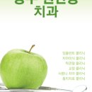 효천가족치과의원 이미지