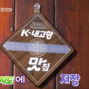 통나무집식당 이미지