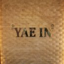 예인음악학원 이미지