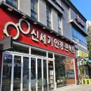 신세기안경논현점 이미지