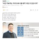 "비만 치료하는 '마이크로니들 패치' 내년 초 임상시작" 이미지