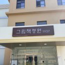 수랑정원 | [청주] 아기랑 무료로 놀 수 있는 곳, 그림책정원 / 아기쉼터 후기