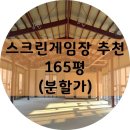 테크노게임장 이미지