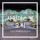 GS25전하재호점 | GS25 편의점 신상디저트 추천 명동 홍만당 샤인머스캣모찌 존맛탱 디저트