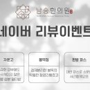 남송한의원 이미지