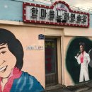 엘비스 노래연습장 이미지