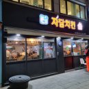 자담치킨서초
