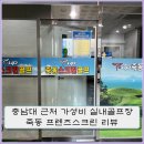 죽동 스크린 골프 이미지