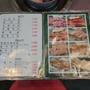 마포생소금구이 - 강남구 개포로82길 7 | 마포생소금구이