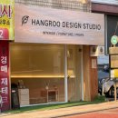 하)토탈공예 | 서울 화곡동 인테리어 스튜디어 방문 후기