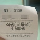 상주교통안전체험교육센터 | [경북 상주] 남산가든 + 상주교통안전체험교육센터