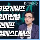 2021. 5월 넷째주 염승환 종목 상담 이미지