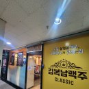 풍동술집 추천, 살얼음맥주가 다른 김복남맥주 일산풍동점 단골 후기