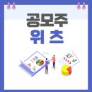 위츠 이미지