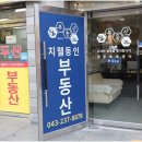 동인공인중개사사무소 이미지