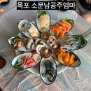 낙지엄마횟집 | 오션뷰 5명가족나들이 3kg 농어회 17만 원 ,목포 공주엄마 횟집 솔직 후기 (스키다시 맛집)