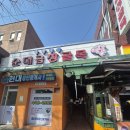 곱창집 | 안양 토박이의 안양 순대곱창 찐맛집 <전주집> 후기 🤤