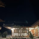 나성한옥 이미지