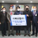미래산업(주) 이미지