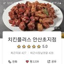 치킨플러스초지점