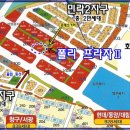 폴리프라자Ⅱ 이미지