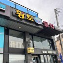 옛황토집 | 강릉 사천 물회 맛집 추천! ‘황토물회’, 전복섞어물회&amp;성게미역국 솔직후기