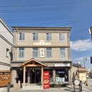 대성여관 | 강경 근대역사문화거리 여행