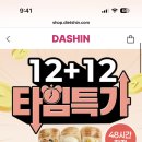 맛있을까..다신샵 이미지