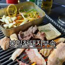 나씨네 돼지부속 | 상봉역 주변 맛집 봉일천돼지부속 가성비 내돈내산 웨이팅 후기