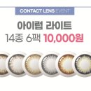 다비치안경작전점 이미지