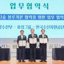효성수산