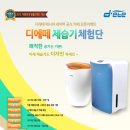 디에떼 - 중구 선화로22번길 64 | 디에떼