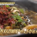 수제갈비탕 이미지