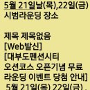 대부도 펜션씨티 시범운영 이미지