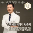 바디웰 | 강남구 대치동 한의원 바디웰한의원 삼성역 진료시간 접근성 이용후기