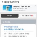 캔버스호스텔 | 부산 해운대 여자 혼자 여행 게스트하우스 "캔버스 호스텔" 내돈내산 후기