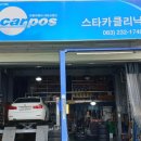 덕진카클리닉 이미지