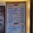 새마을식육점 이미지