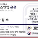 법조연합 은온 행정사사무소 이미지