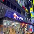 분식임가 | [DK분식]부산 서면 분식점 후기