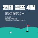 동한문화센터 | 연태 골프 여행 단령CC 불광CC 4일 후기