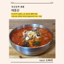 수정-93 | 부산진역 맛집ㅣ달큼한 노포 감성 인생 짬뽕ㅣ수정시장 안에 위치한 해흥관 후기