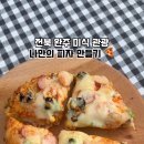 완주힐링팜치유농장