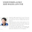 인천공항지역지부를 소개합니다_ 민주노총 공공운수노조 인천공항지역지부 지부장 인사말 이미지