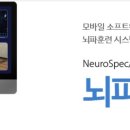 뉴로탑 이미지