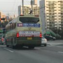 동부고속 이미지