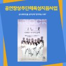 [더 작은 공연장] 똑 똑 똑 이미지