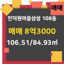 삼성랜드공인중개사사무소 이미지