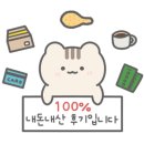 함께할개사랑할개